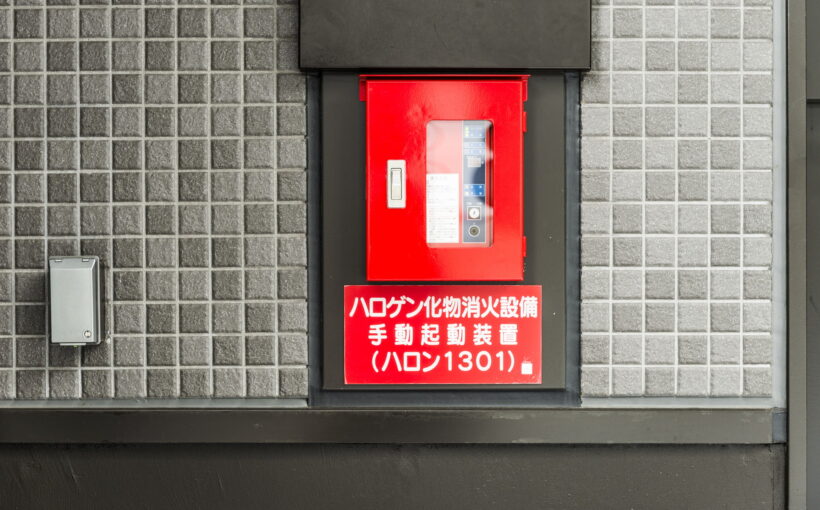 ハロゲン化物消火設備とは？仕組み・設置基準などを解説