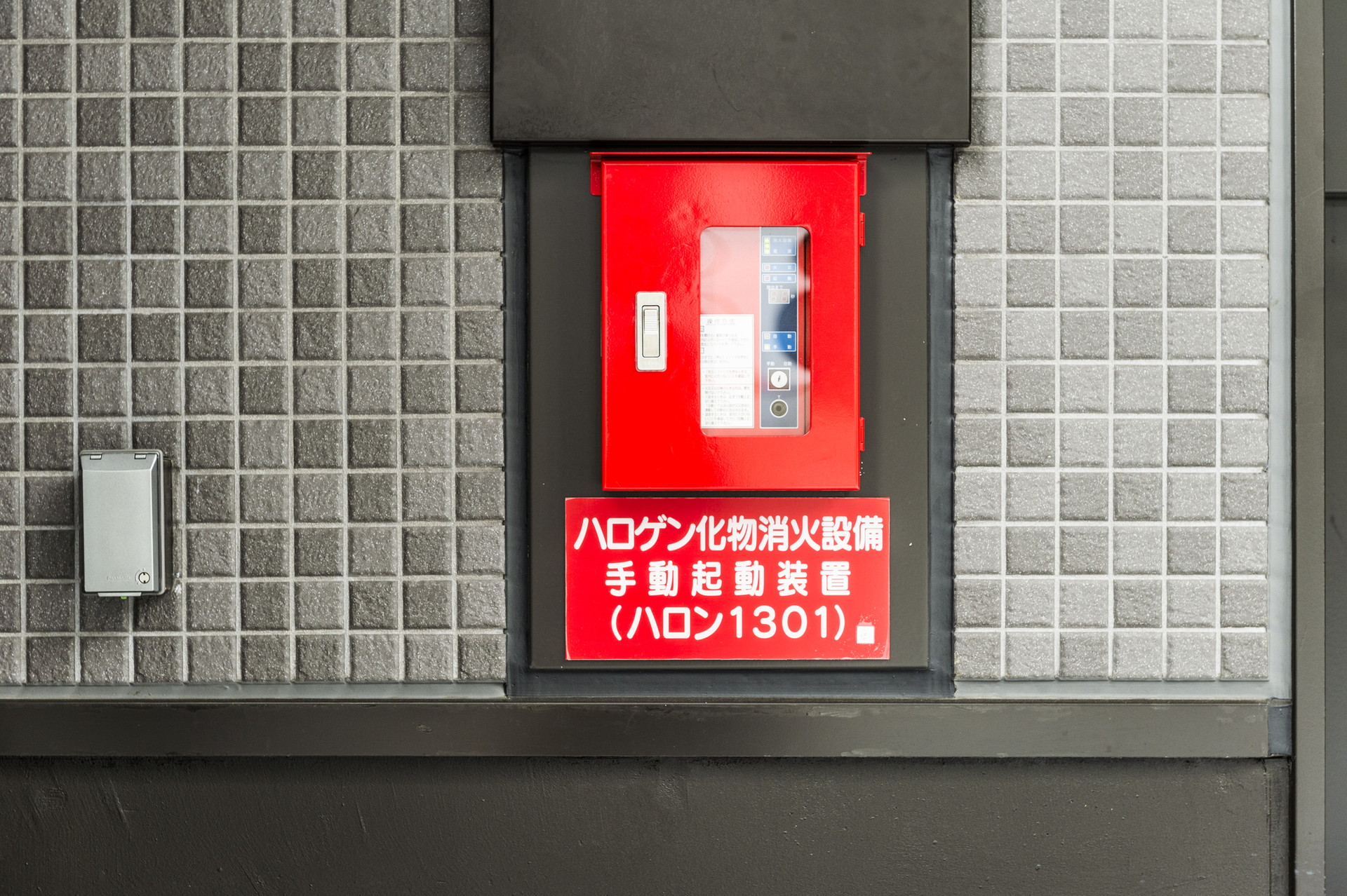 ハロゲン化物消火設備とは？仕組み・設置基準などを解説