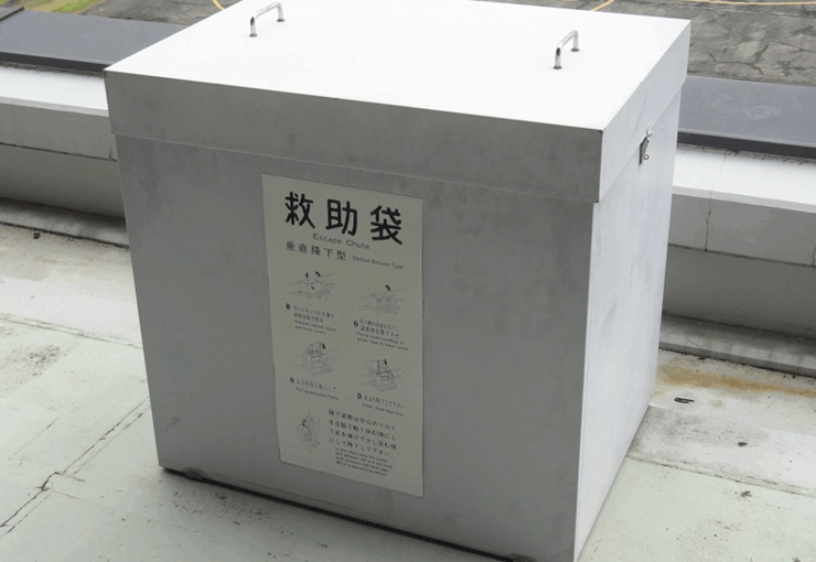 救助袋とは何？種類別の使い方や設置基準を解説