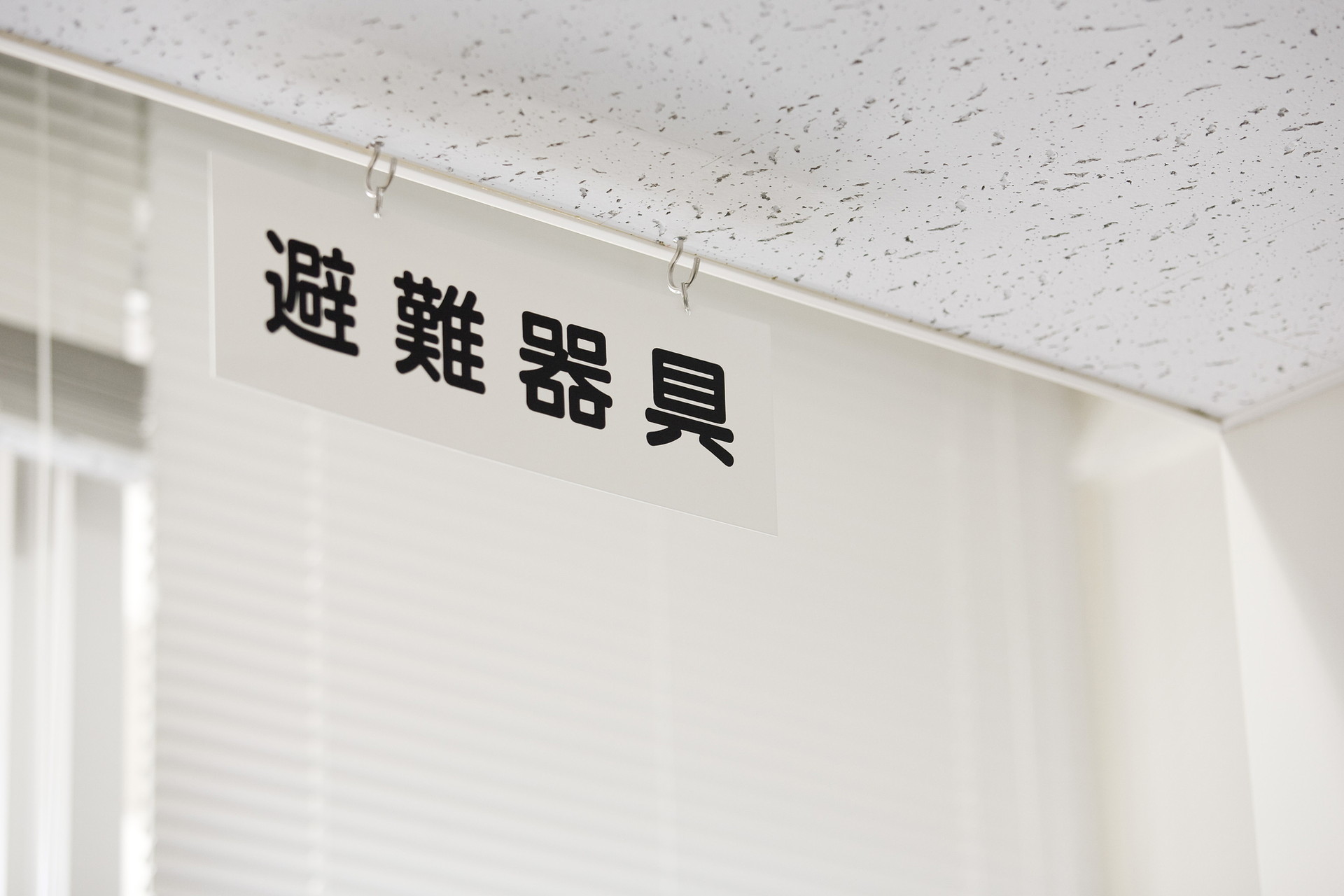 【避難設備】緩降機とは？仕組みや設置基準などを解説